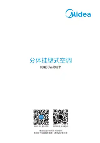 Midea美的 KFR-35GW__BP3DN8Y-DA200(B1)分体套机陶瓷白美的非领跑机型